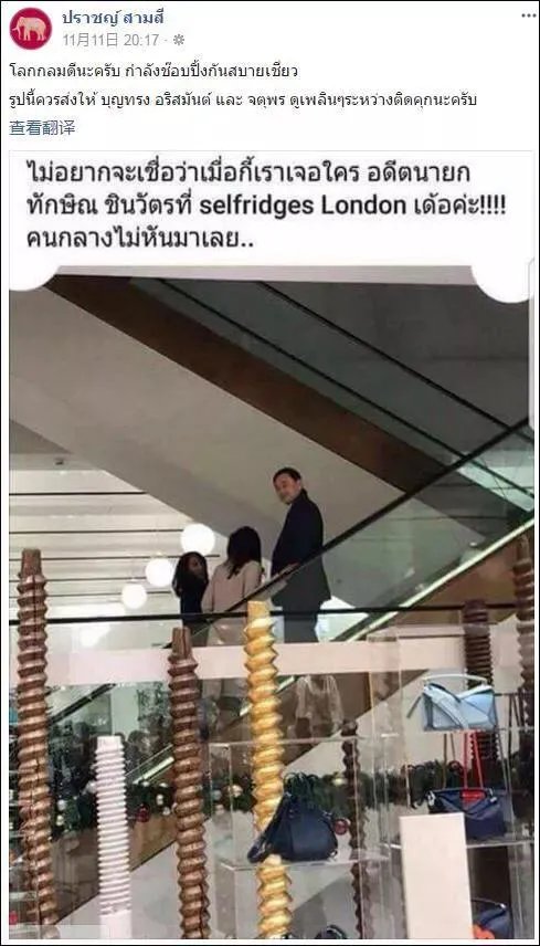 英拉失踪后首次露面,安全状况能维持多久?