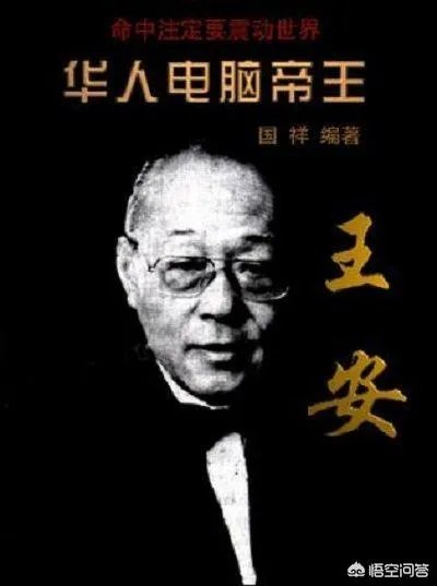 如果王安集团还在，还会有今天的微软公司吗？