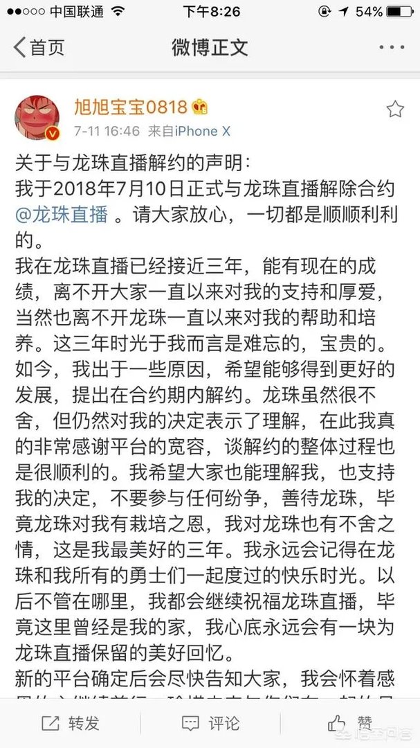 DNF一哥宝哥正式宣布已经和龙珠和平分手，请求粉丝不要再去刷一星龙，你怎么看？