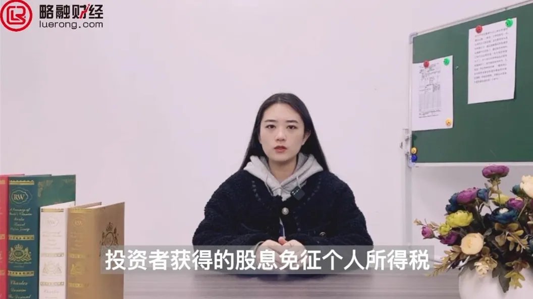 股票分红是什么意思