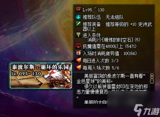 dnf泰波尔斯怎么打 泰波尔斯副本详细攻略