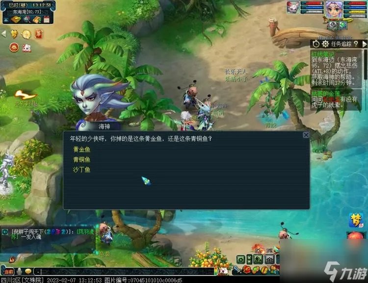 梦幻西游情人节活动2023攻略 成就任务奖励介绍