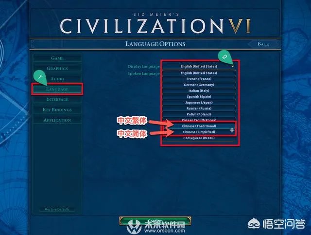 文明6中文版最新版本哪里可以下载？