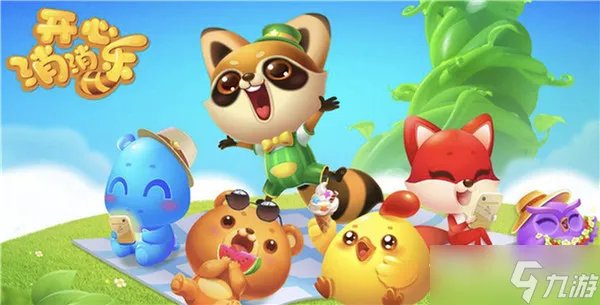 《开心消消乐》兑换码大全无限精力2023