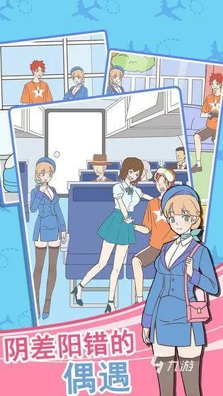 2021最新亲吻游戏大全 好玩的亲吻恋爱游戏推荐