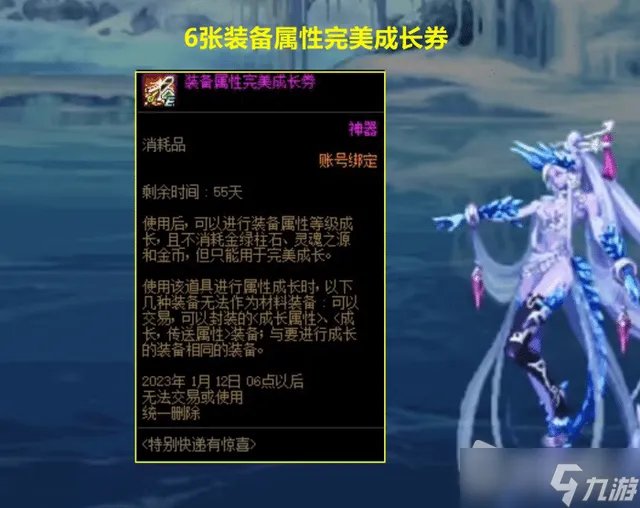 《dnf》拍卖行关闭补偿2022