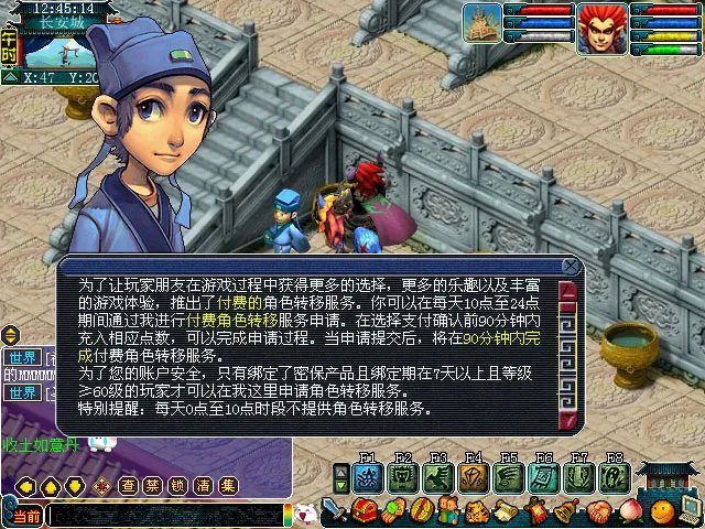 梦幻西游怎么转区