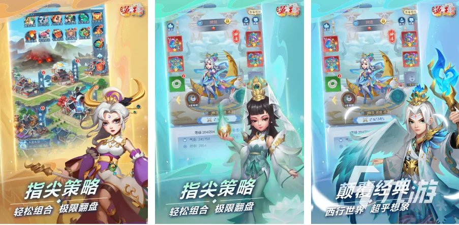 新游戏网络游戏排行榜 2023耐玩的新游推荐大全