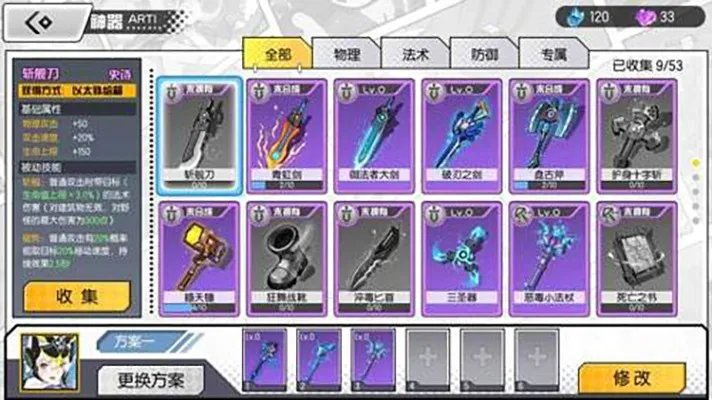 300大作战 圣灵之心 有什么用？