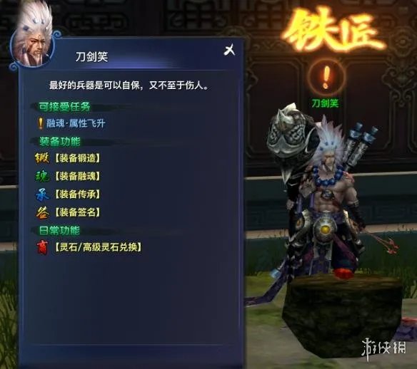 《天之禁2》装备系统全图文详解 装备怎么提升？