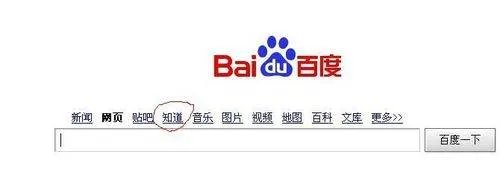 百度提问在哪里