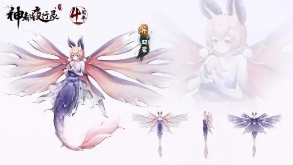 《神都夜行录》异妖灵羽蒙详情一览