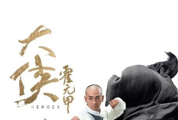 大侠霍元甲电视剧一共多少集?