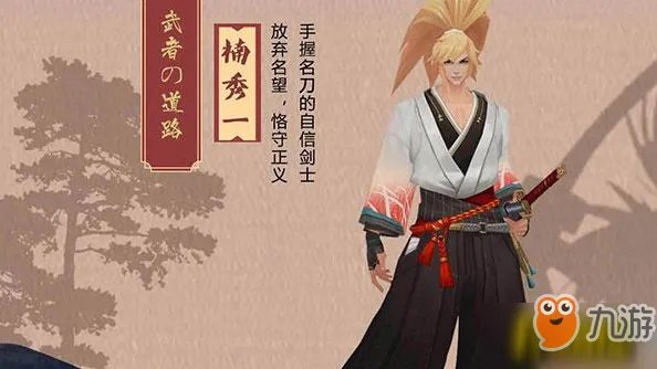 《侍魂》手游平民玩什么职业好 平民省钱职业选择推荐