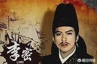 李密是怎么死的？