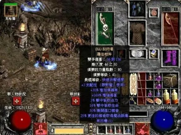 暗黑2雇佣兵装备选择