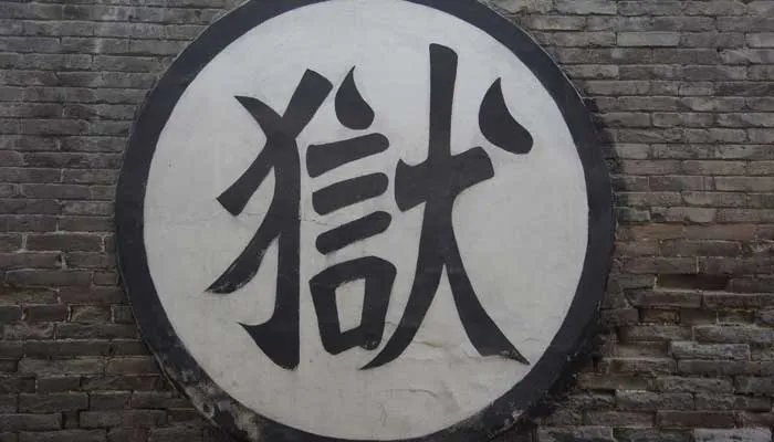 古代的三班六房指什么 三班六房的意思