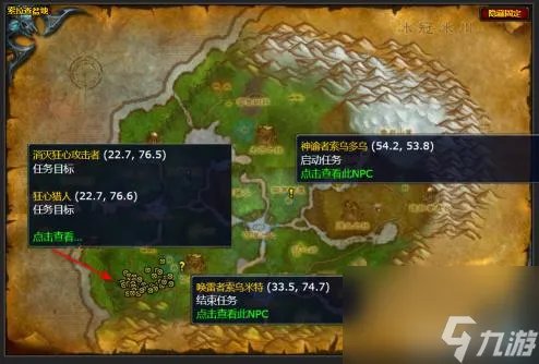 魔兽世界泰坦的意志任务怎么做   魔兽世界泰坦的意志