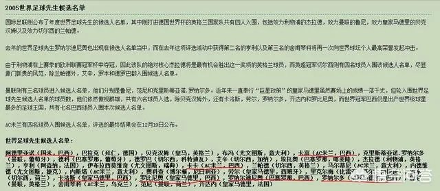 2006年世界杯决赛双方阵容