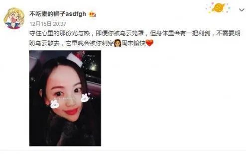 马蓉的微博小号为什么取名“不吃素的狮子asdfgh”?她想表达什么?