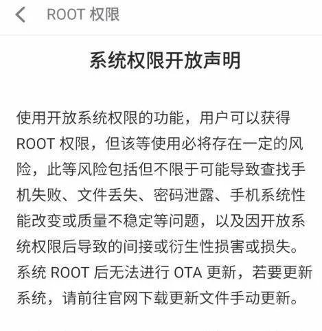如何获得root权限获取