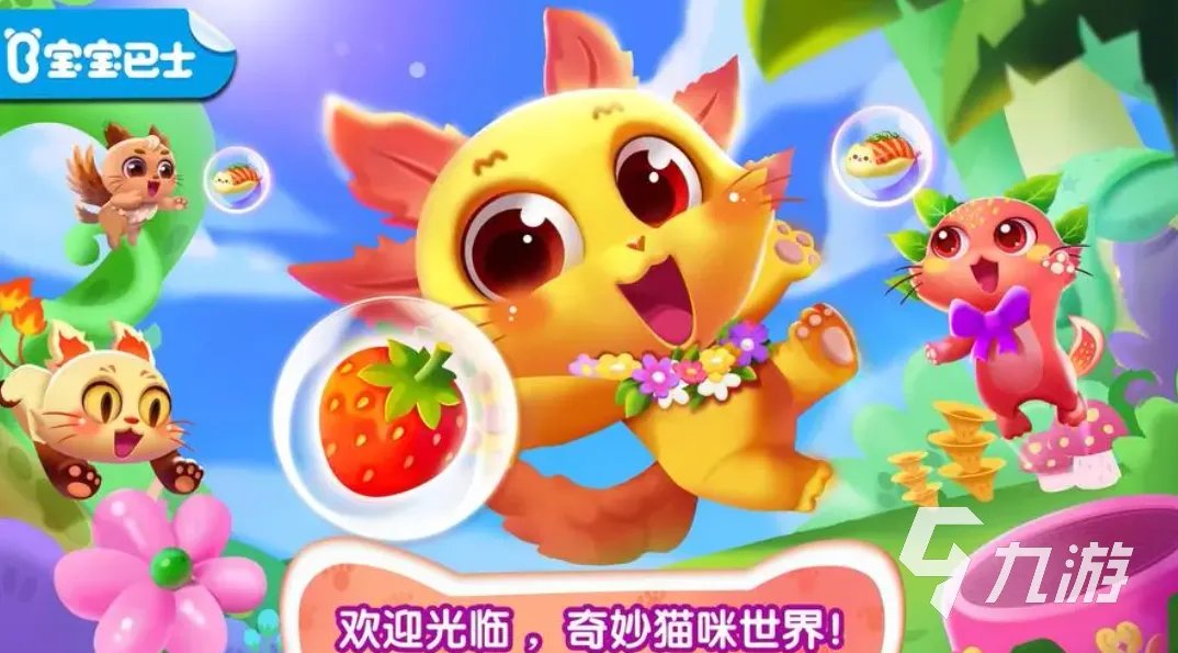 儿童游戏大全36岁免费单机小游戏 2023适合儿童的单机游戏合集