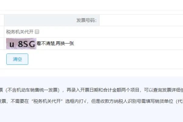 河南省地方税务局发票查询
