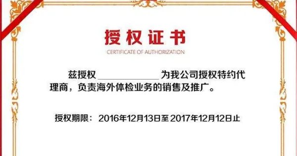 区域代理是什么意思