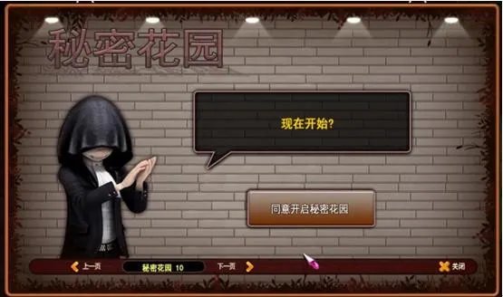 劲舞团秘密花园怎么玩 玩法介绍