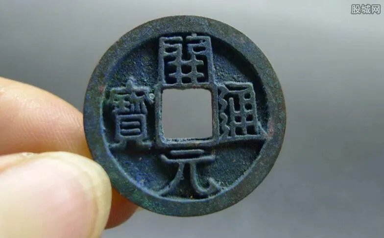 开元通宝一枚值多少钱 2018开元通宝价格表一览