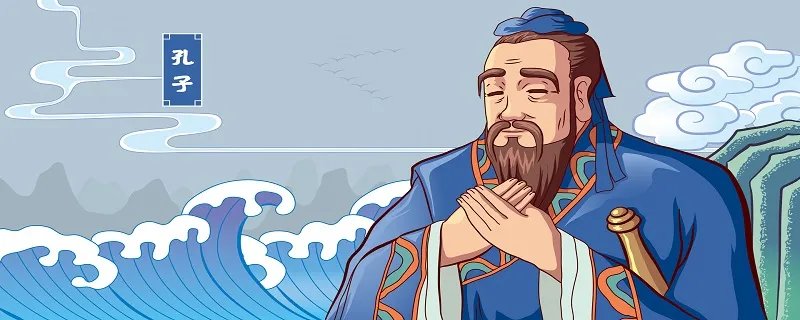 德不孤必有邻出自哪