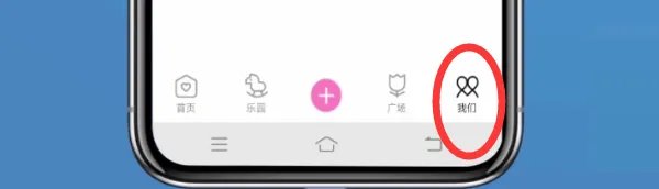 qq情侣空间怎么解除