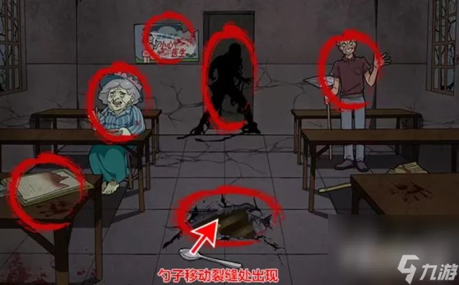 《玩梗高手》逃出精神病院通关攻略