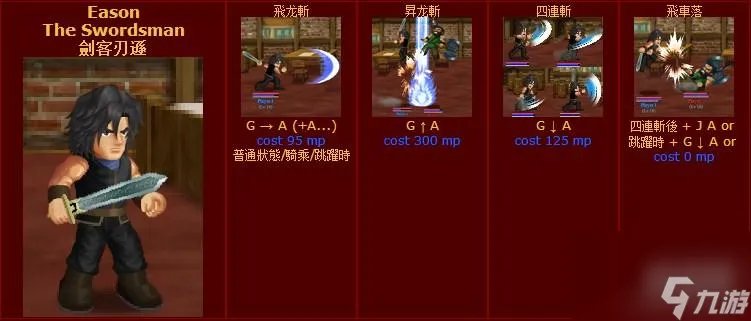 英雄大作战技能表大全 技能出招表汇总介绍