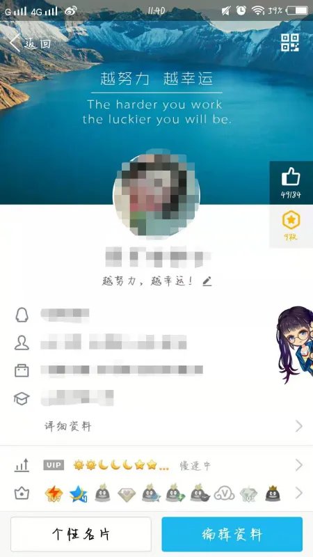 QQ名片背景图片的尺寸是多少啊