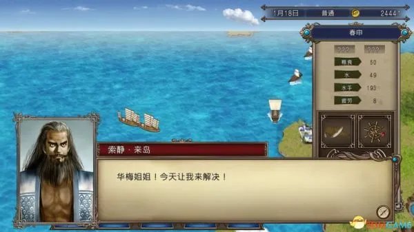 《大航海时代4威力加强版HD》全流程图文攻略