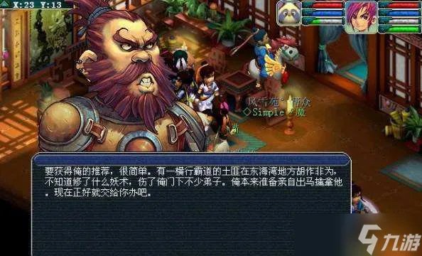 《梦幻西游》飞升剧情怎么做 飞升剧情攻略