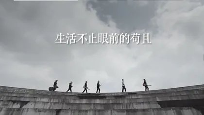 苟且是什么意思