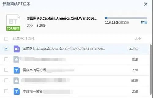 迅雷下载速度慢怎么解决