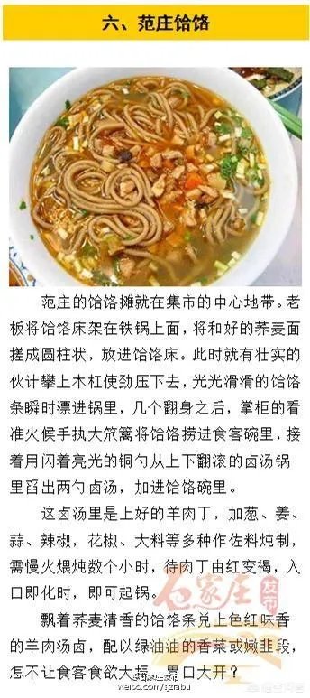 赵县的美食有什么?