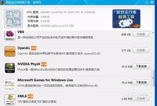 NVIDIA PhysX是什么
