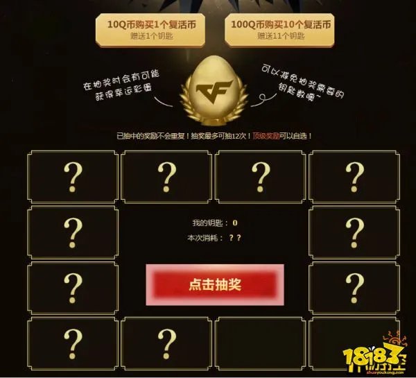 cf10月王者轮回活动地址2018_cf10月王者轮回活动抽奖网址