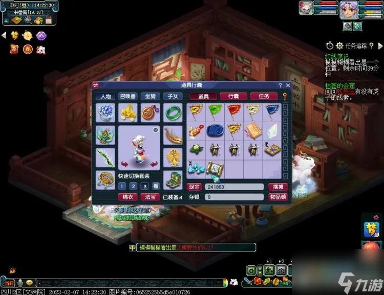 梦幻西游情人节活动2023攻略 成就任务奖励介绍