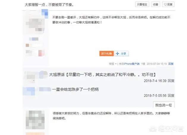 DNF一哥宝哥正式宣布已经和龙珠和平分手，请求粉丝不要再去刷一星龙，你怎么看？