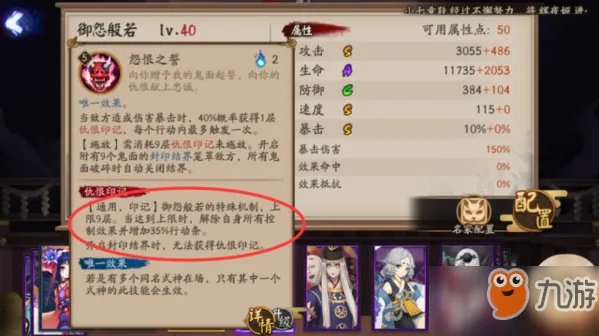 阴阳师般若技能怎么样 般若技能效果及加点推荐