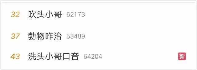 “我只会吹头”小哥火速走红，理发店小哥的正确打开方式应该是什么样子？