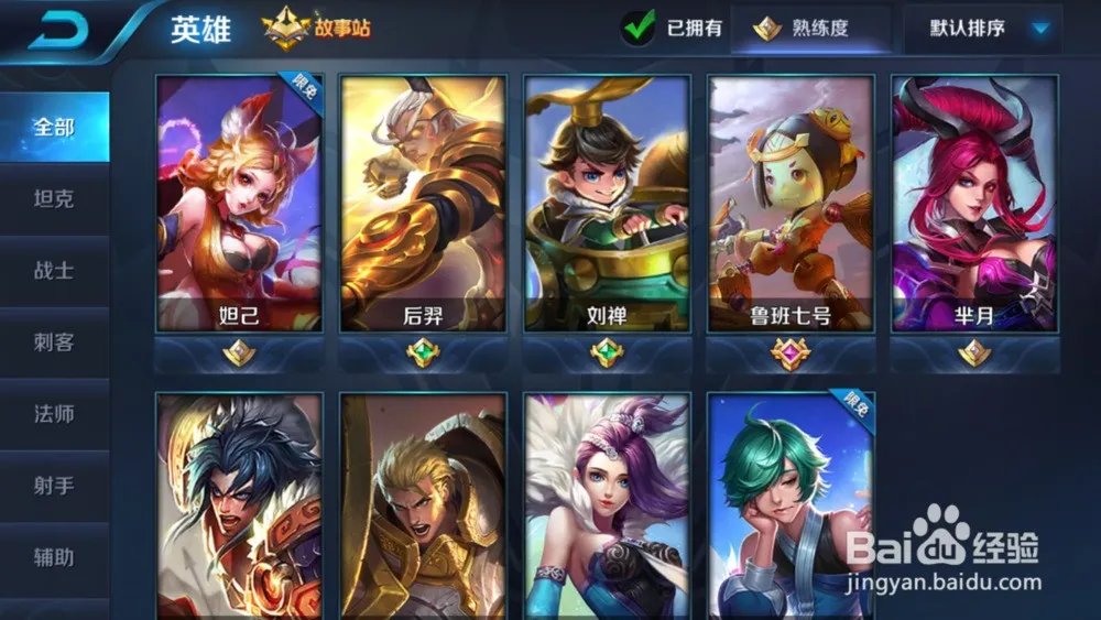 王者荣耀新手怎么打排位赛 排位赛怎么参与