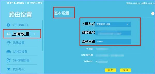 198.168.1.1路由器设置
