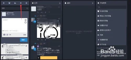 Pawoo的数据怎么导入到其他Mastodon实例中？