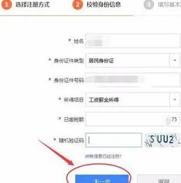年薪12万，如何申报